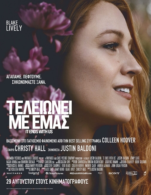 «Τελειώνει με εμάς»: Το «μπέστ σέλερ» της Colleen Hoover που έγινε ταινία 2 «Τελειώνει με εμάς»: Το «μπέστ σέλερ» της Colleen Hoover που έγινε ταινία