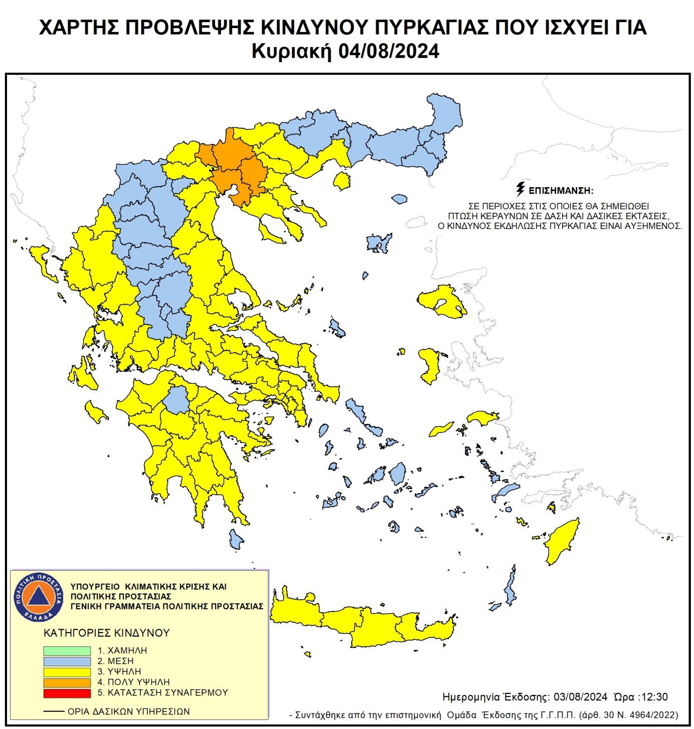 Φωτιά τώρα στο Μαρκόπουλο Αττικής