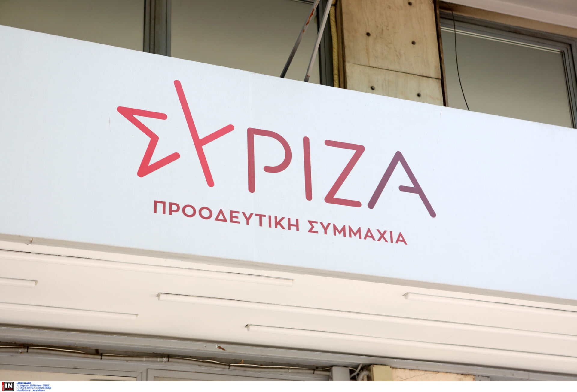 ΣΥΡΙΖΑ: Η κυβέρνηση Μητσοτάκη δεν θέλει να αντιμετωπίσει το πρόβλημα στέγασης στα νησιά