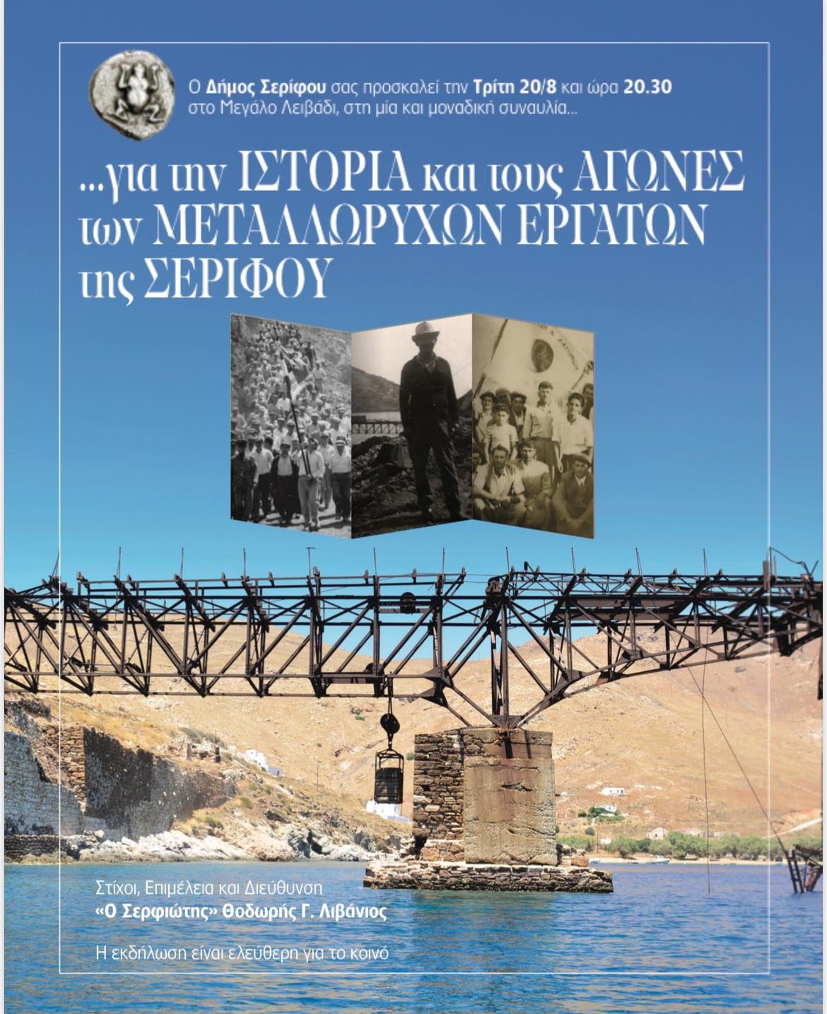454840753_1038582341609524_3870104245231903893_n Δήμος Σερίφου: Εκδηλώσεις για την 108η επέτειο της απεργίας του 1916 που καθιέρωσε το οκτάωρο
