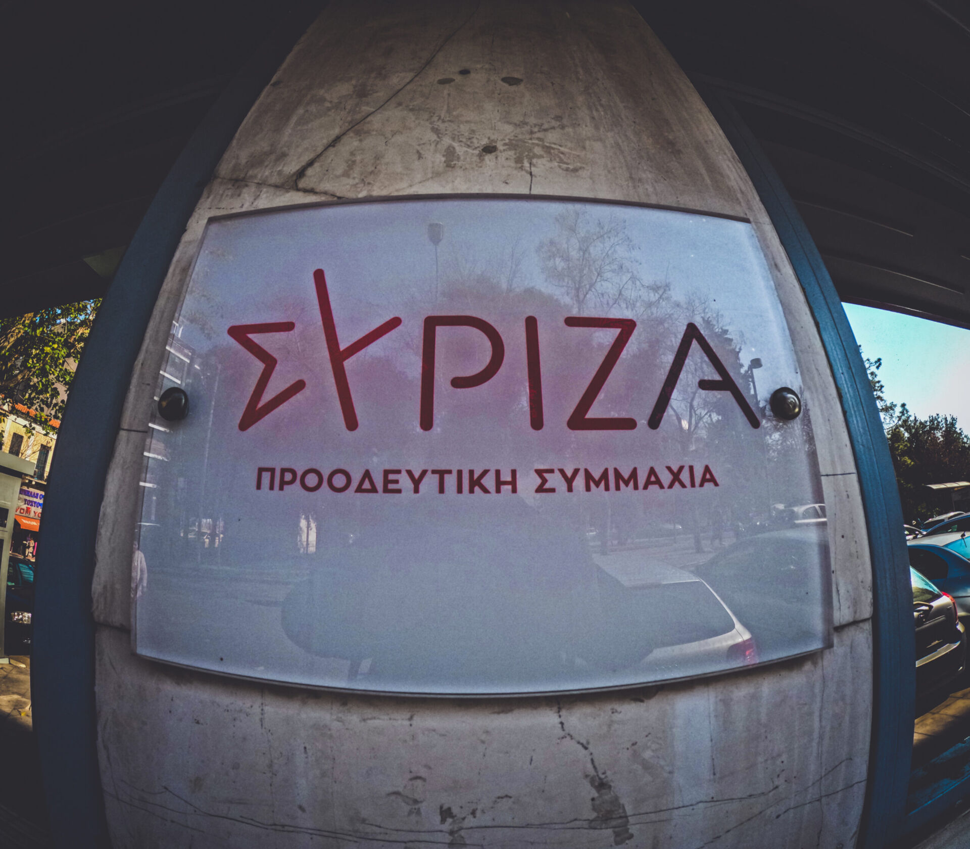 ΣΥΡΙΖΑ-ΠΣ: Έρχονται αυξήσεις στο νερό