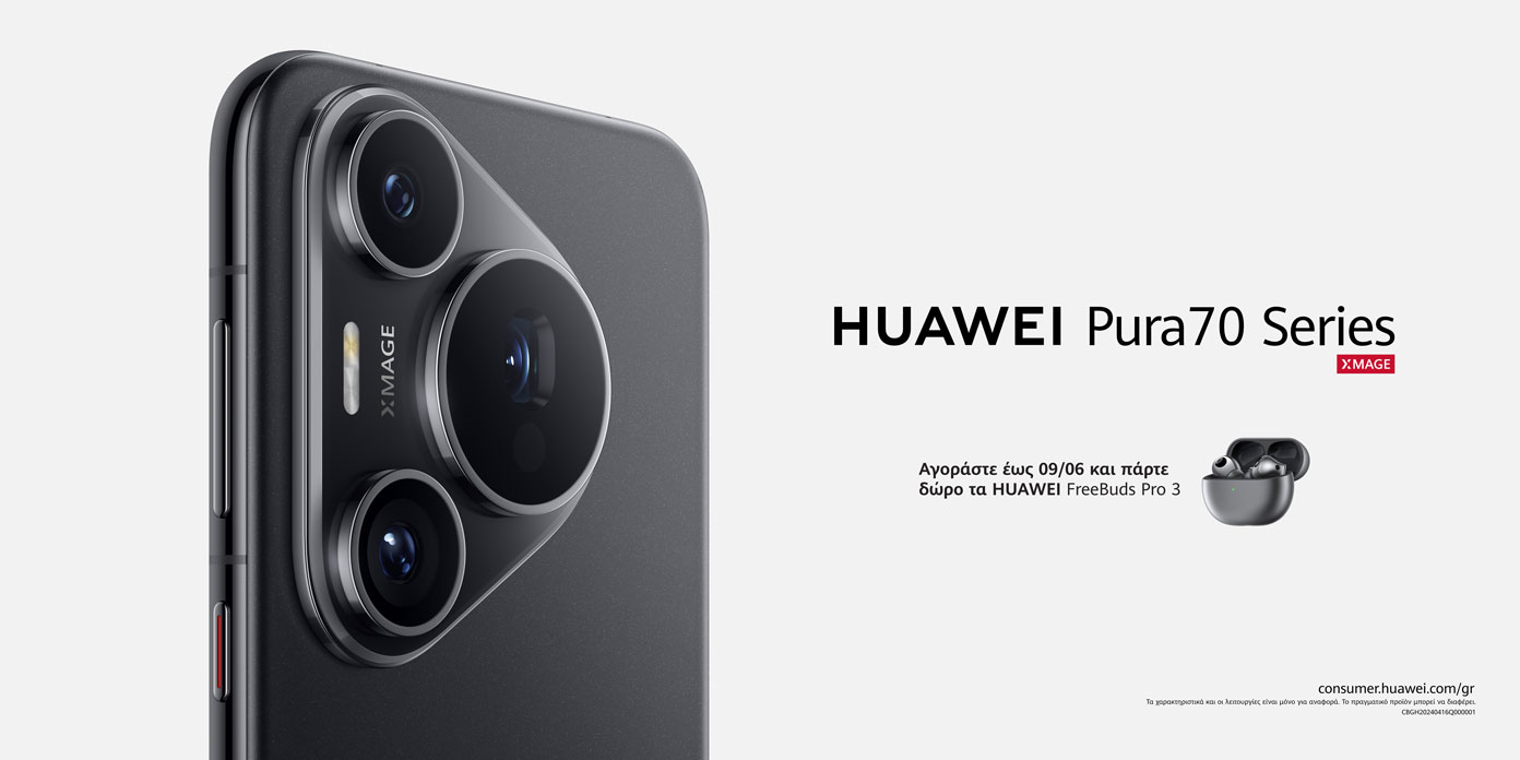 HUAWEI Pura 70 Pro: Ο βασιλιάς της φωτογραφίας «αιχμαλωτίζει» μέχρι και supercar που τρέχει με 300 χλμ την ώρα  