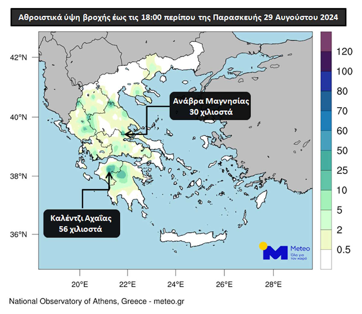 Σχεδόν 20.000 κεραυνοί με ισχυρές βροχές και καταιγίδες έπεσαν σήμερα - Χάρτες με τις περιοχές που έπεσαν τα υψηλότερα ποσοστά νερού