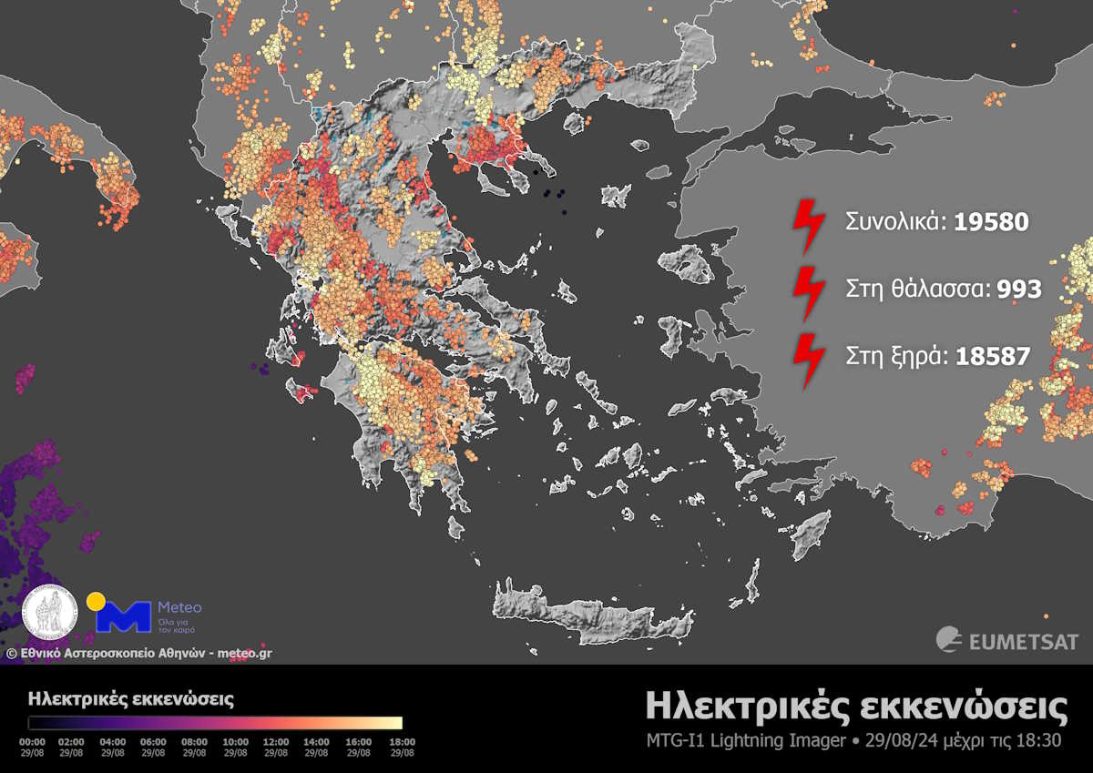 Σχεδόν 20.000 κεραυνοί με ισχυρές βροχές και καταιγίδες έπεσαν σήμερα - Χάρτες με τις περιοχές που έπεσαν τα υψηλότερα ποσοστά νερού