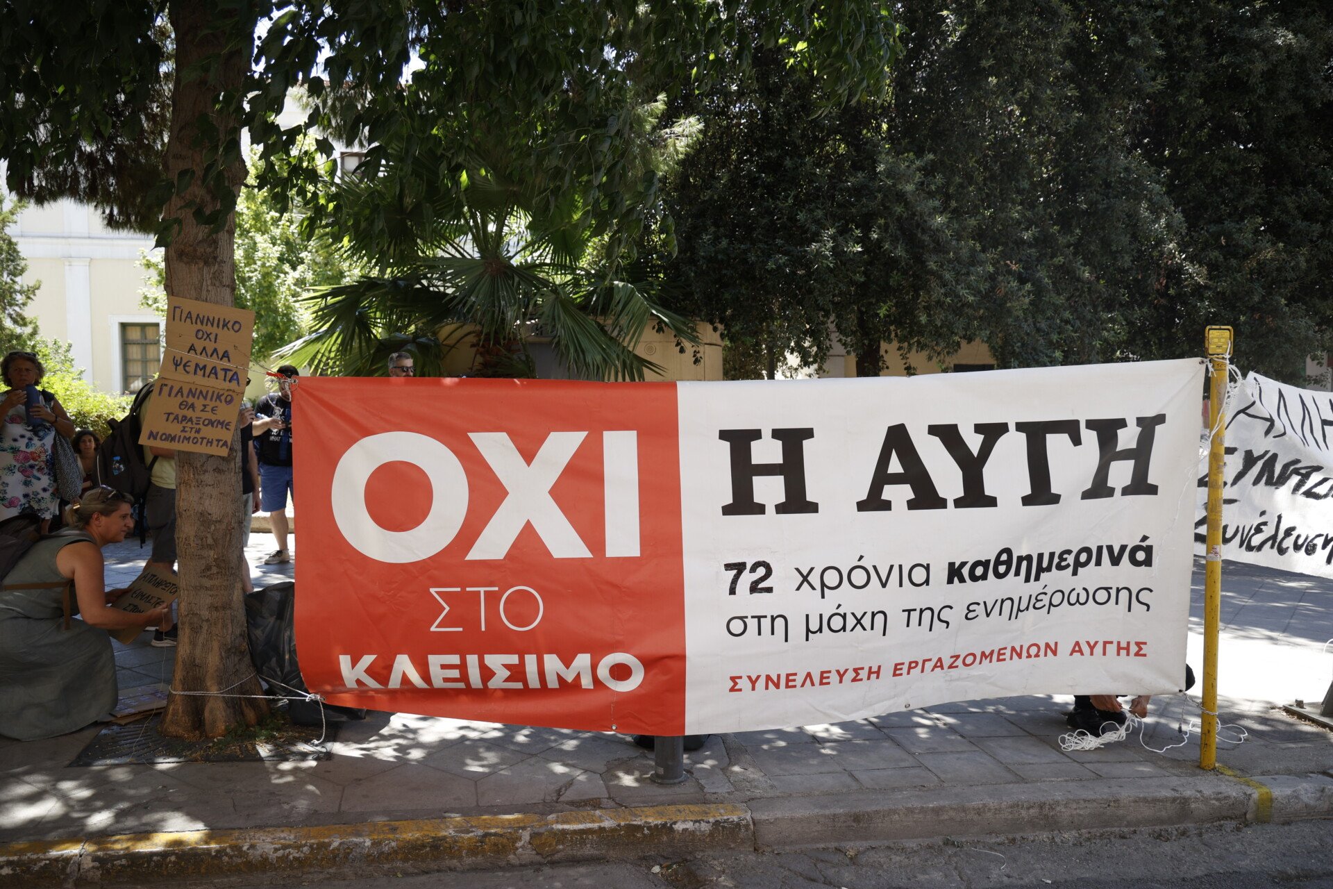 ΣΥΡΙΖΑ: Πικρός δεκαπενταύγουστος για τους απλήρωτους εργαζομένους στα ΜΜΕ κόμματος