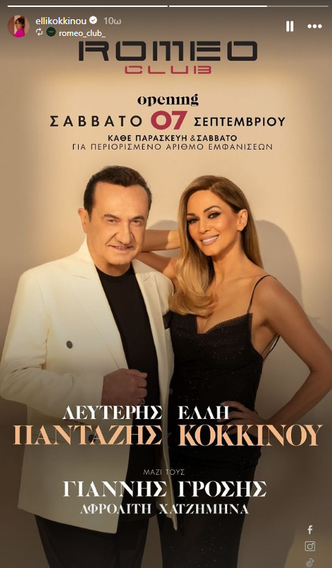 Η Έλλη Κοκκίνου επιστρέφει στις πίστες μετά την περιπέτεια υγείας που πέρασε: Η ανάρτησή της