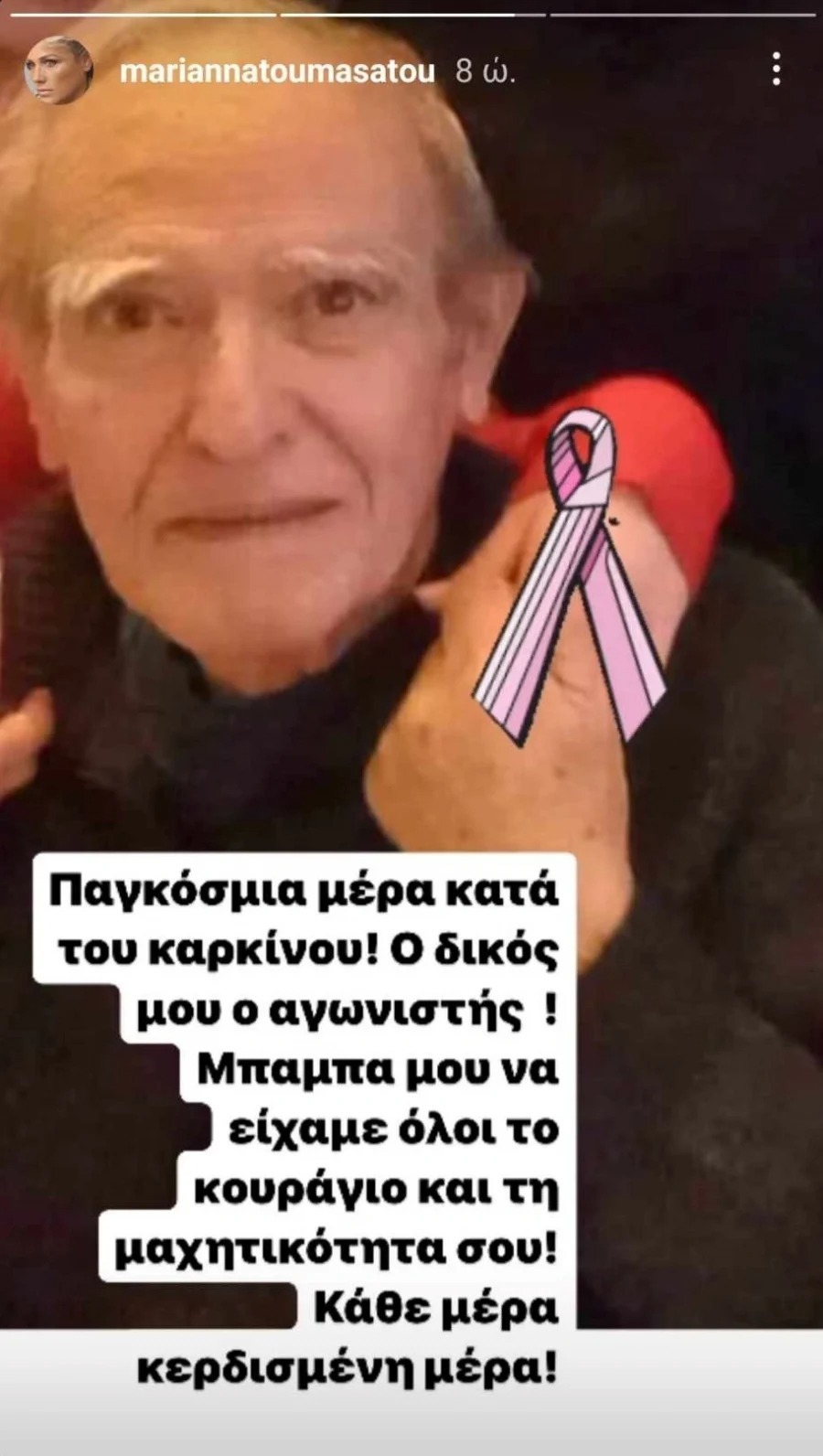 Στο νοσοκομείο ο πατέρας της Μαριάννας Τουμασάτου - Η έκκλησή της για αίμα