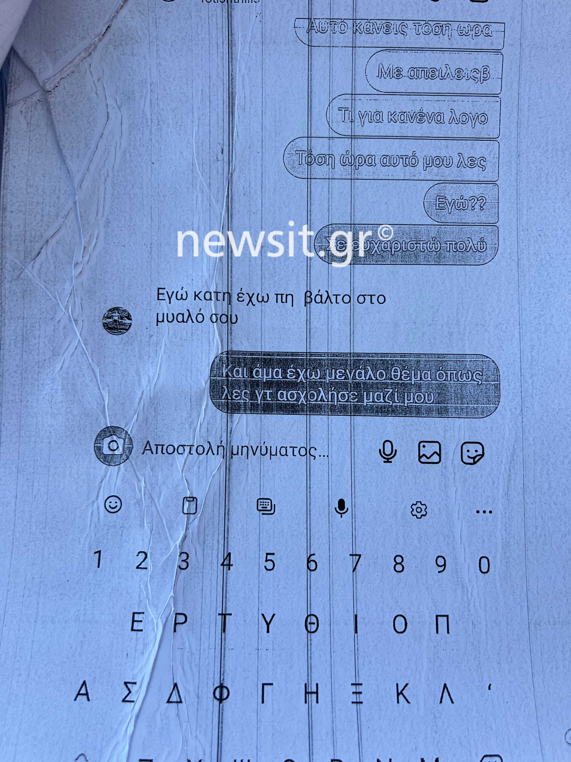 «Με απειλείς, γιατί μου το κάνεις αυτό;» - Τα μηνύματα του 44χρονου με την 16χρονη μαθήτρια που βιάστηκε στον Κολωνό