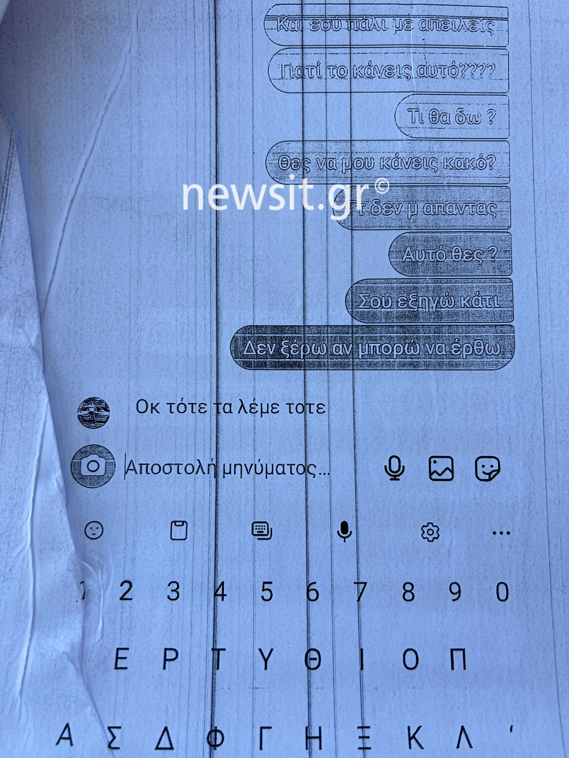 «Με απειλείς, γιατί μου το κάνεις αυτό;» - Τα μηνύματα του 44χρονου με την 16χρονη μαθήτρια που βιάστηκε στον Κολωνό