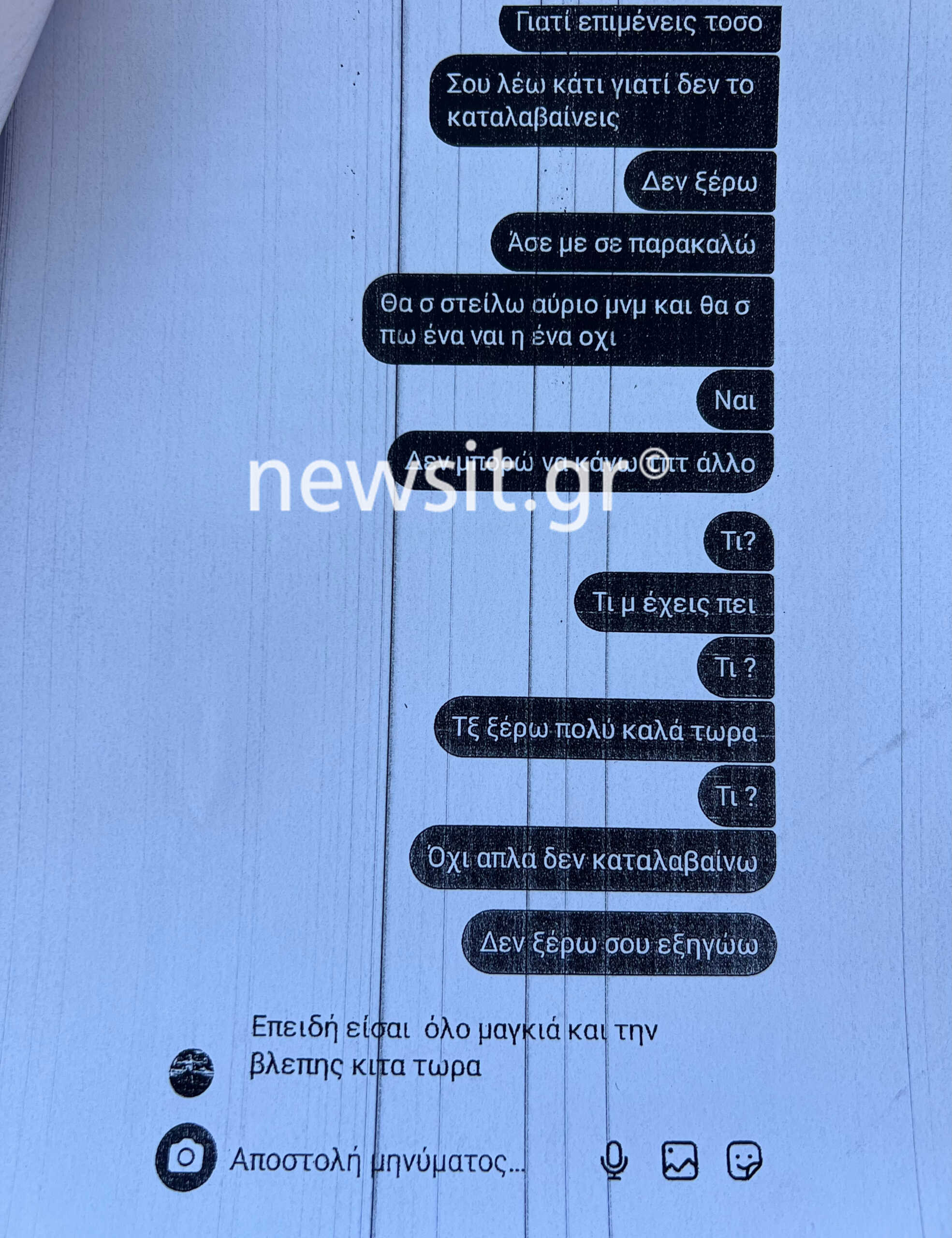 «Με απειλείς, γιατί μου το κάνεις αυτό;» - Τα μηνύματα του 44χρονου με την 16χρονη μαθήτρια που βιάστηκε στον Κολωνό