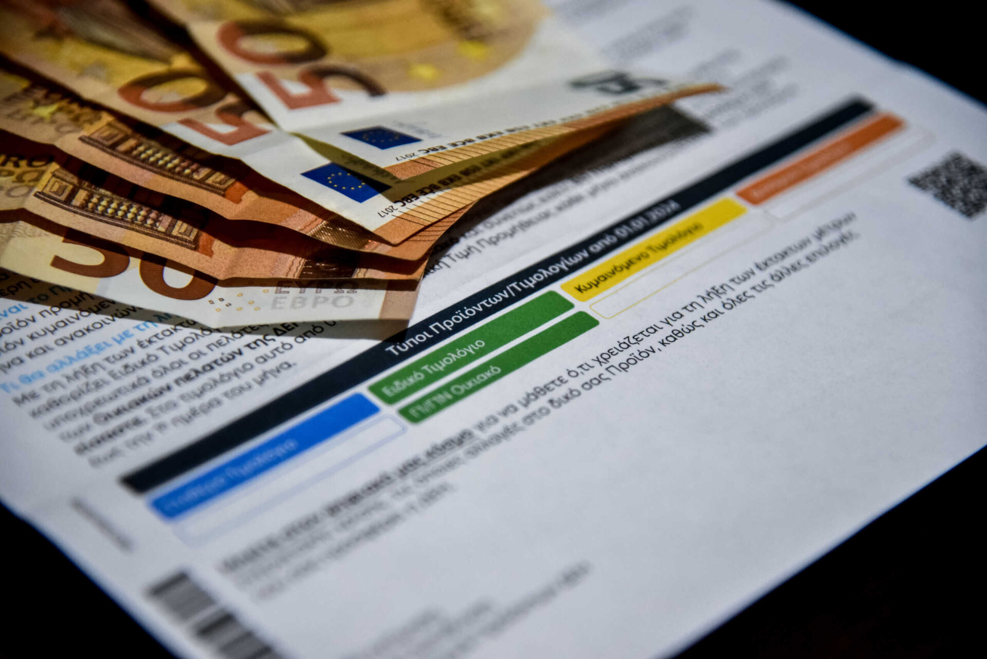 timologio.revmatos.eurokinissi-scaled-1