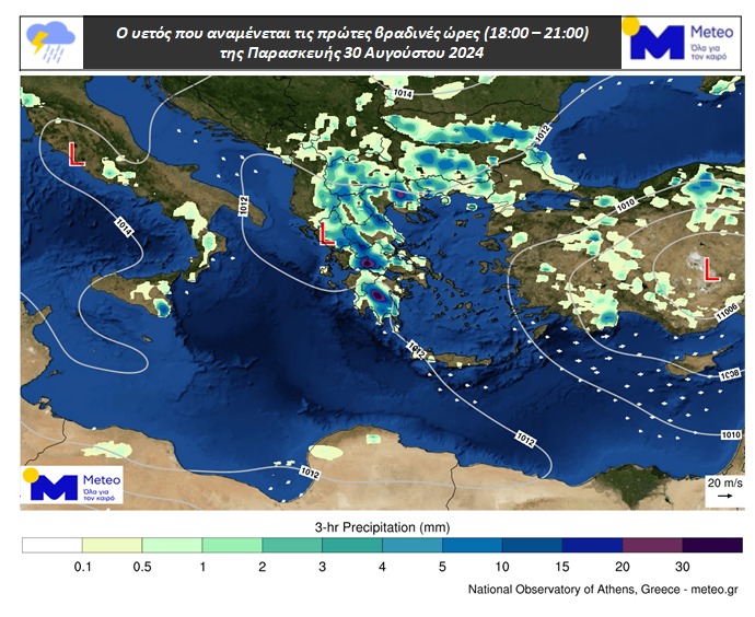 Έρχονται βροχές το μεσημέρι στην Αττική - Ποιες άλλες περιοχές θα χτυπήσει η κακοκαιρία