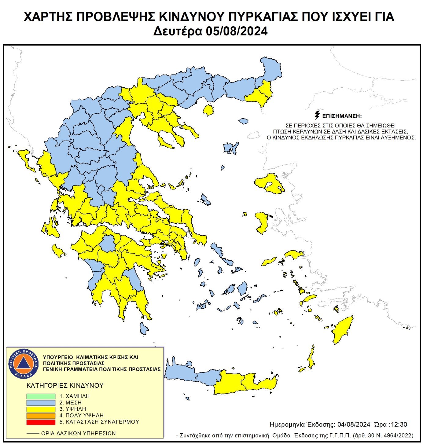 Φωτιά τώρα στην Κορομηλιά Δομοκού Φθιώτιδας – Μήνυμα από το 112 για απομάκρυνση