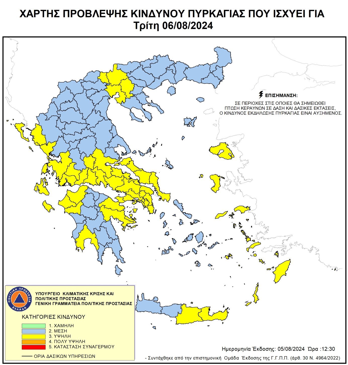 Πυρκαγιές τώρα σε Φλώρινα – Δράμα