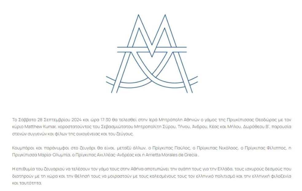 Απόψε το pre-wedding party της Θεοδώρας Γλύξμπουργκ και του Μάθιου Κουμάρ: Οι πρώτες εικόνες από τις προετοιμασίες 8 Απόψε το pre-wedding party της Θεοδώρας Γλύξμπουργκ και του Μάθιου Κουμάρ: Οι πρώτες εικόνες από τις προετοιμασίες