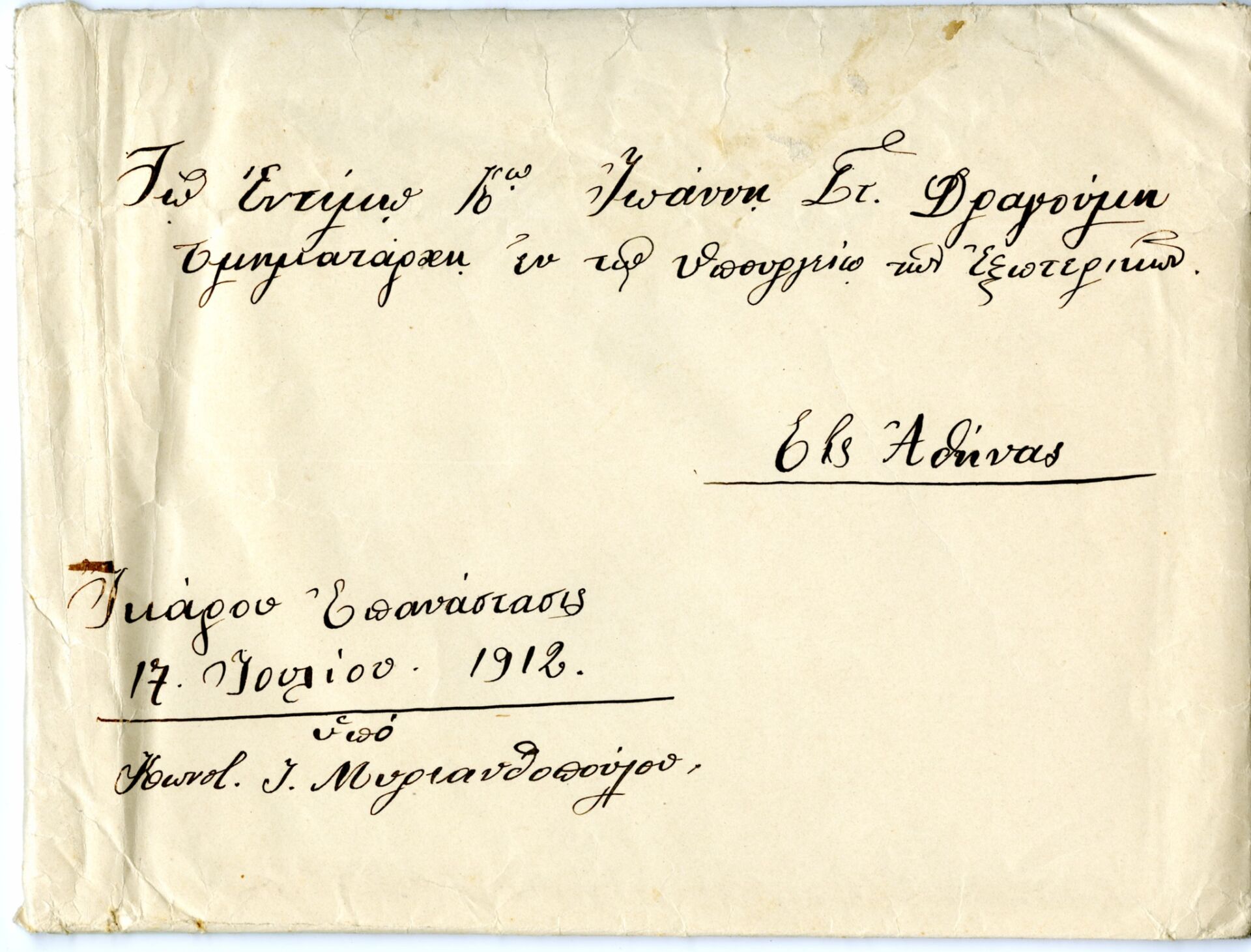 452203951_3472670576288765_5096890522251755858_n «Οι Αιγαιομάχοι της Ικαρίας»: Ένα σημαντικό βιβλίο παρουσιάζεται στην Αθήνα στις 30 Σεπτεμβρίου