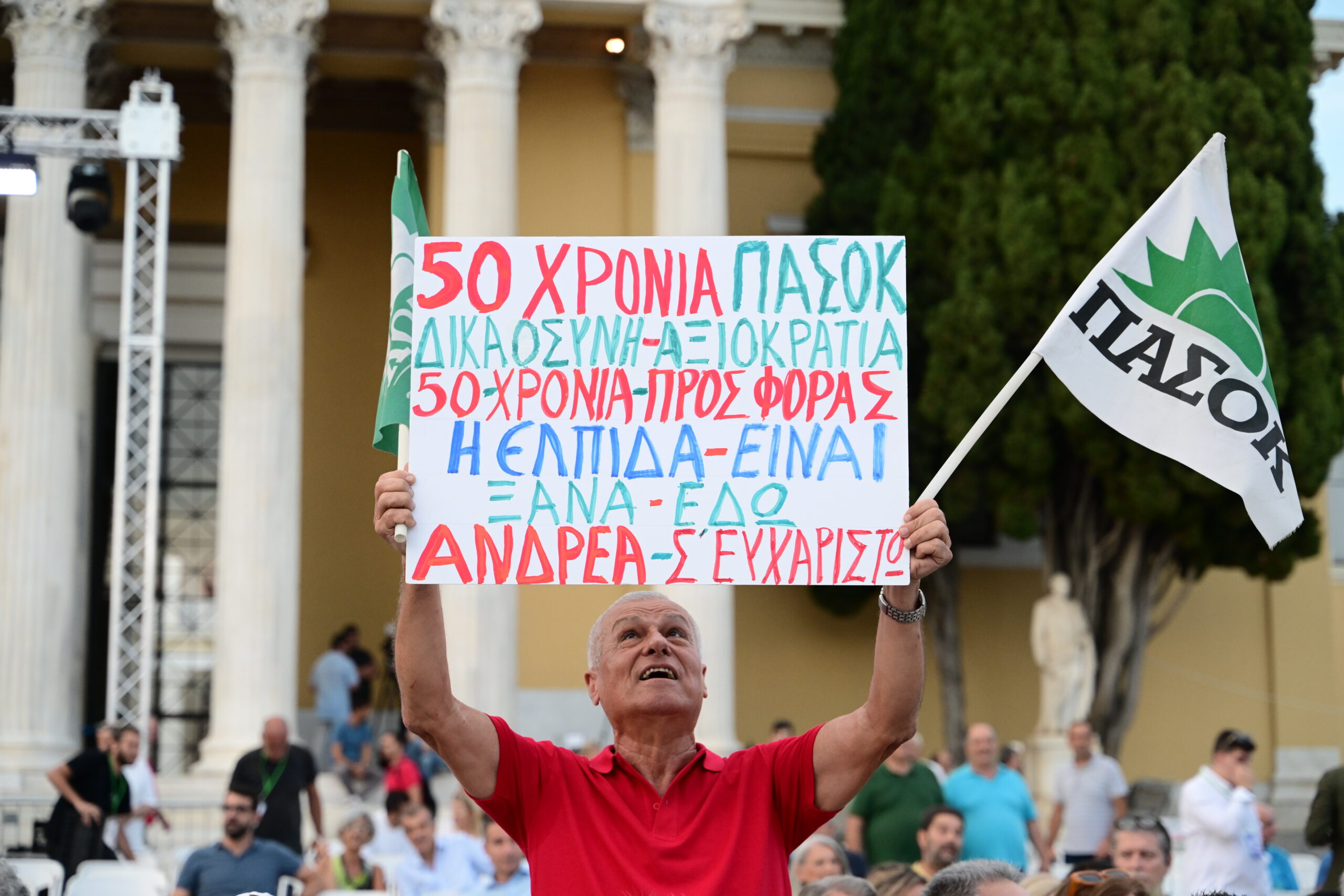 ΠΑΣΟΚ: Οι πρώην πρόεδροι και πρωθυπουργοί έδωσαν το παρών στην εκδήλωση για τα 50 χρόνια από την ίδρυσή του (φωτορεπορτάζ)
