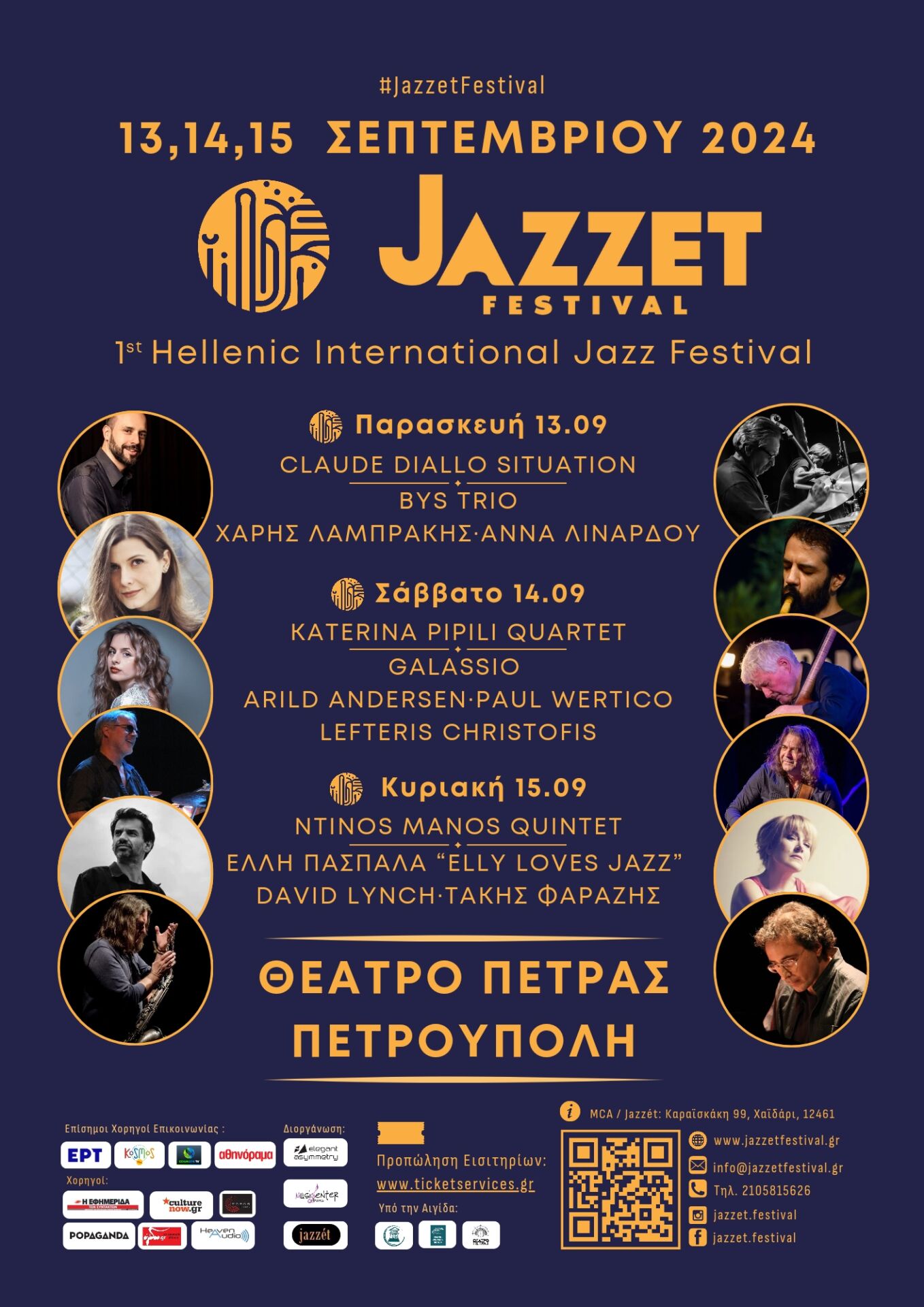 A3-FLYER-JAZZET Το 1st Hellenic International Jazz Festival έρχεται στην Αθήνα – Μια μοναδική τριήμερη γιορτή για όλους