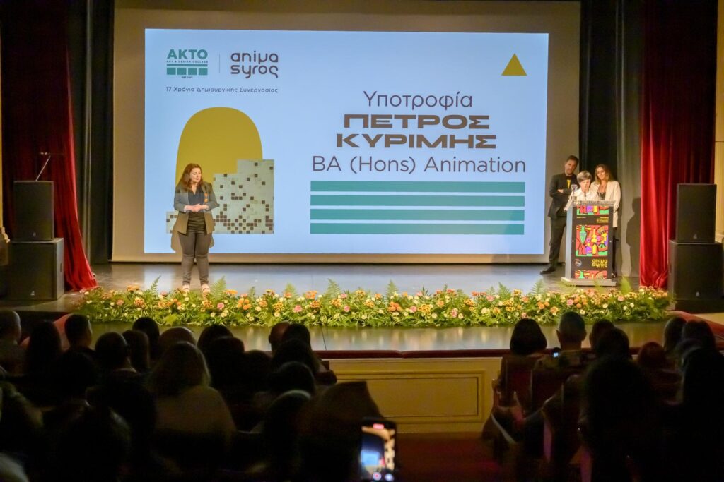 Animasyros 2024: Με μεγάλη επιτυχία πραγματοποιήθηκε η επίσημη τελετή έναρξης του Φεστιβάλ 10 Animasyros 2024: Με μεγάλη επιτυχία πραγματοποιήθηκε η επίσημη τελετή έναρξης του Φεστιβάλ