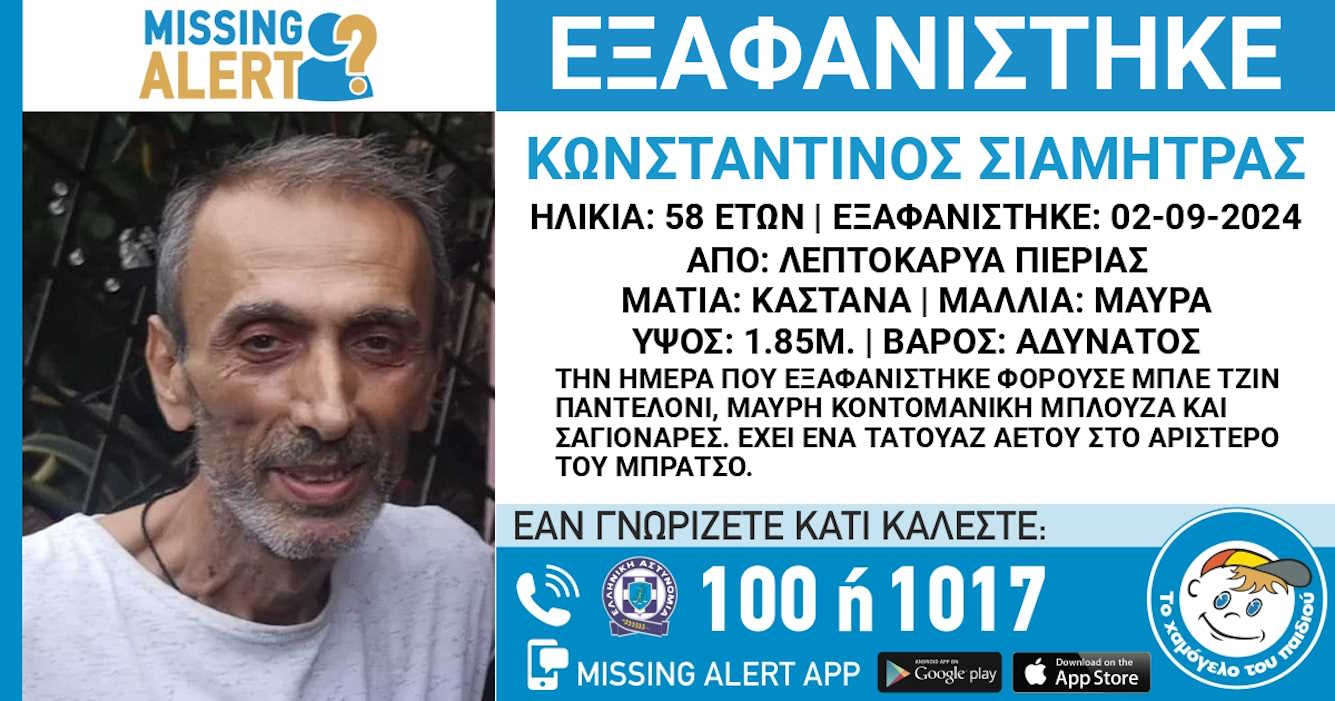 EXAFANISI_05092024
