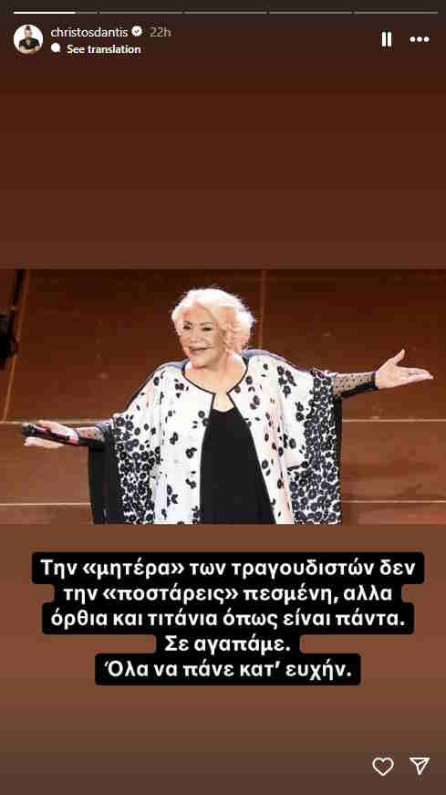 Πέρασε το πρώτο κρίσιμο 24ωρο για τη Μαρινέλλα - Παραμένει στη ΜΕΘ του «Υγεία», κύμα αγάπης στη μεγάλη κυρία του ελληνικού τραγουδιού 10 Πέρασε το πρώτο κρίσιμο 24ωρο για τη Μαρινέλλα - Παραμένει στη ΜΕΘ του «Υγεία», κύμα αγάπης στη μεγάλη κυρία του ελληνικού τραγουδιού