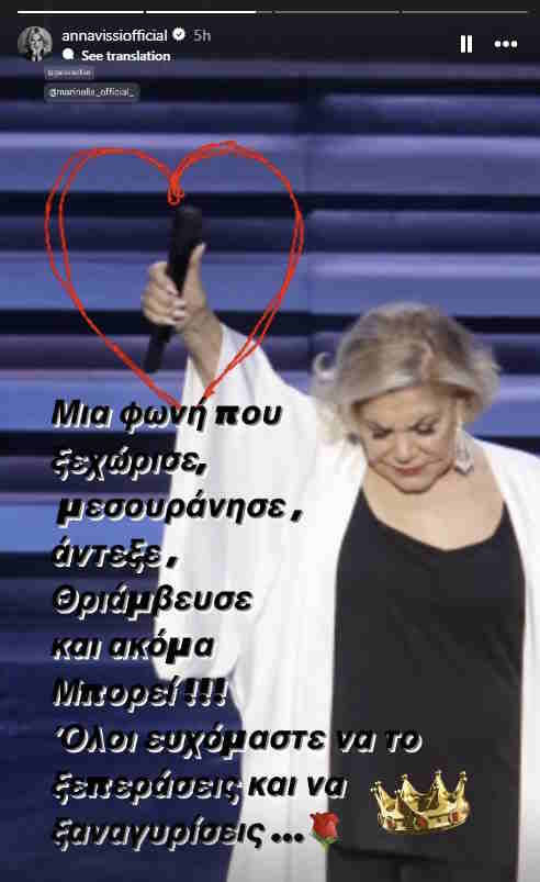 Πέρασε το πρώτο κρίσιμο 24ωρο για τη Μαρινέλλα - Παραμένει στη ΜΕΘ του «Υγεία», κύμα αγάπης στη μεγάλη κυρία του ελληνικού τραγουδιού 6 Πέρασε το πρώτο κρίσιμο 24ωρο για τη Μαρινέλλα - Παραμένει στη ΜΕΘ του «Υγεία», κύμα αγάπης στη μεγάλη κυρία του ελληνικού τραγουδιού