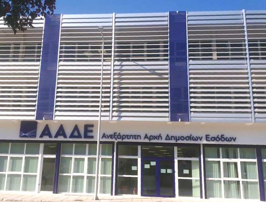 ΑΑΔΕ: Εγκαινιάστηκαν τα Κέντρα Βεβαίωσης και Είσπραξης (ΚΕΒΕΙΣ) και Φορολογίας Κεφαλαίου (ΚΕΦΟΚ) στη Θεσσαλονίκη