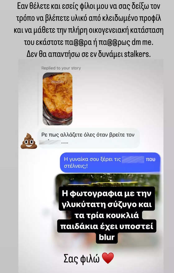 Νικολέττα Ράλλη: Ξέσπασμα για χυδαίο μήνυμα στο Instagram από παντρεμένο πατέρα τριών παιδιά