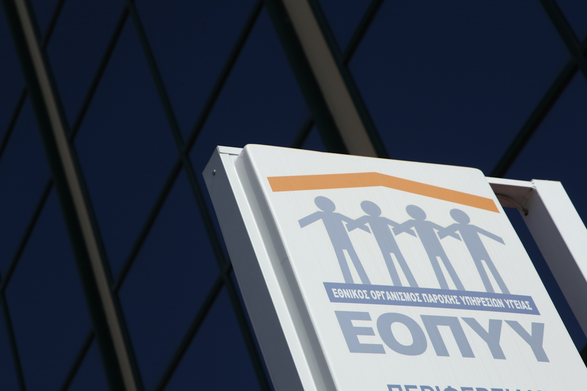 eopyy-eurokinissi