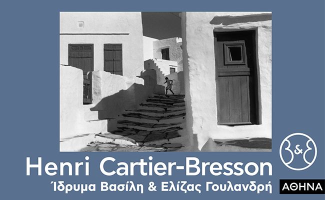 «Ο αιώνας του Henri Cartier-Bresson»- Προβολή & Συζήτηση στο Γαλλικό Ινστιτούτο της Αθήνας 4 «Ο αιώνας του Henri Cartier-Bresson»- Προβολή & Συζήτηση στο Γαλλικό Ινστιτούτο της Αθήνας