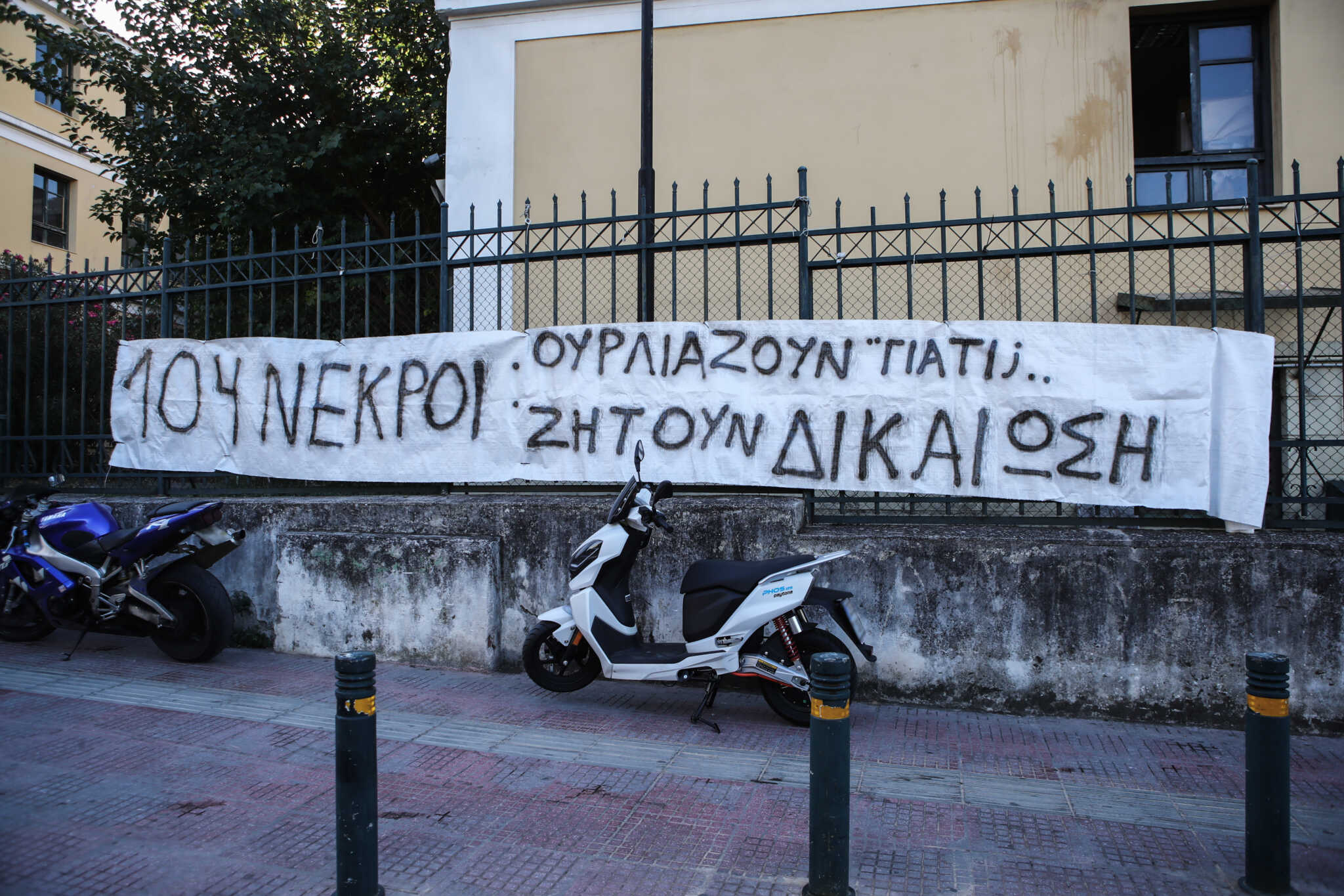 Δίκη Μάτι: «Δεν τους σεβάστηκαν ούτε μετά θάνατον – Υπάρχουν θαμμένα αταυτοποίητα οστά των θυμάτων»