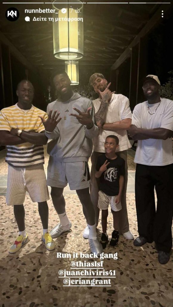 Ναν: «Η συμμορία επιστρέφει» (φώτο) 2 Ναν: «Η συμμορία επιστρέφει» (φώτο)