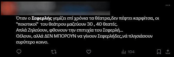 Ιντερνετική κατακραυγή κατά του Μάρκου Σεφερλή για τη νέα του παράσταση - Ντύθηκε «Nemo» και σατίρισε τα τραγούδια της Eurovision