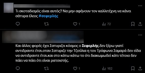 Ιντερνετική κατακραυγή κατά του Μάρκου Σεφερλή για τη νέα του παράσταση - Ντύθηκε «Nemo» και σατίρισε τα τραγούδια της Eurovision