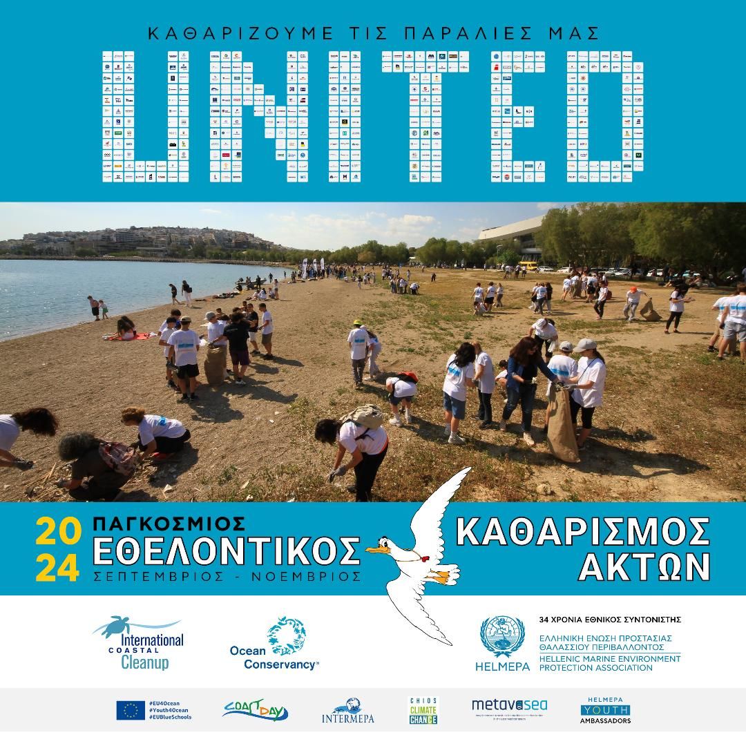 thumbnail Παγκόσμιος Εθελοντικός Καθαρισμός Ακτών 2024 από Σεπτέμβριο έως Νοέμβριο
