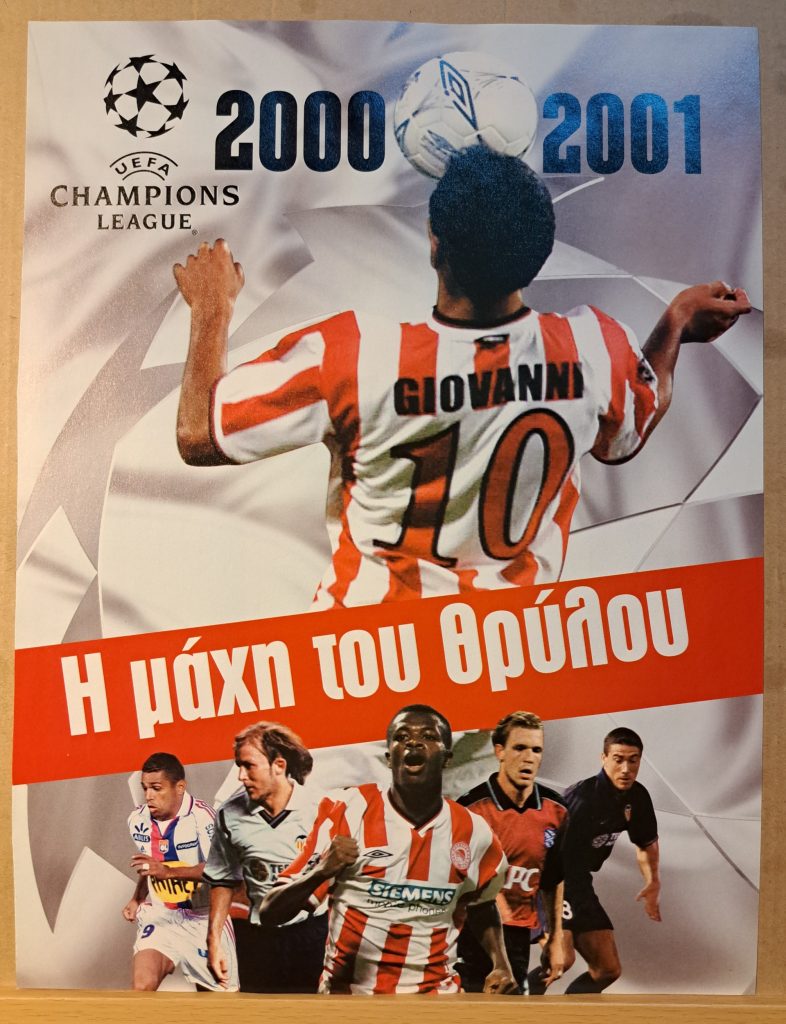 Το «φάντασμα» του Μπένκο