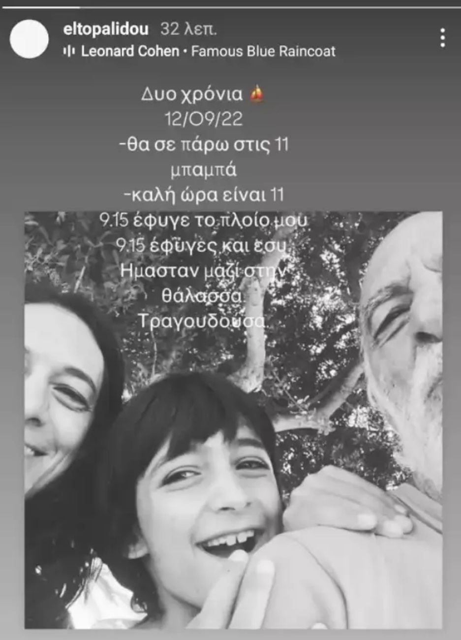Έλενα Τοπαλίδου: Η συγκινητική ανάρτηση για τα δυο χρόνια από τον θάνατο του πατέρα της