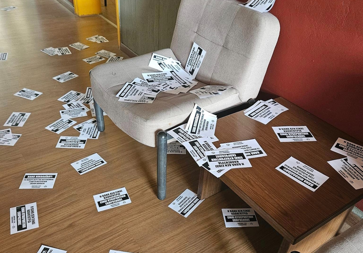 vava_nikolaidou_trikakia