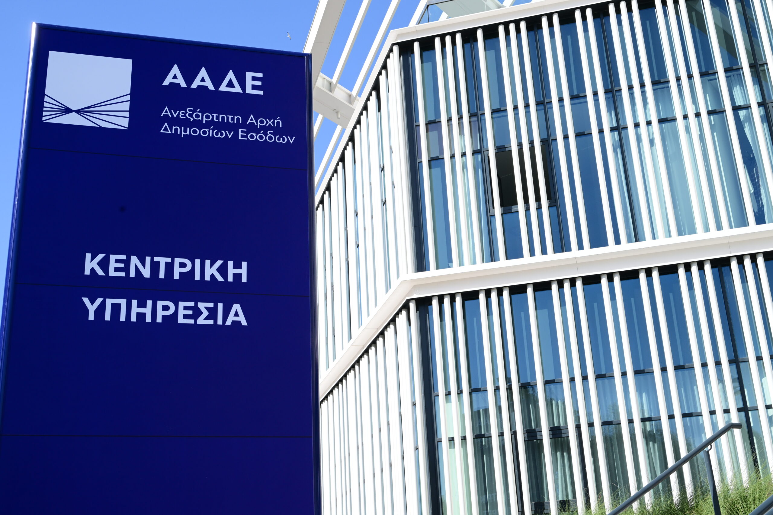 ΑΑΔΕ: Σημαντική μείωση του ελλείμματος ΦΠΑ στην Ελλάδα