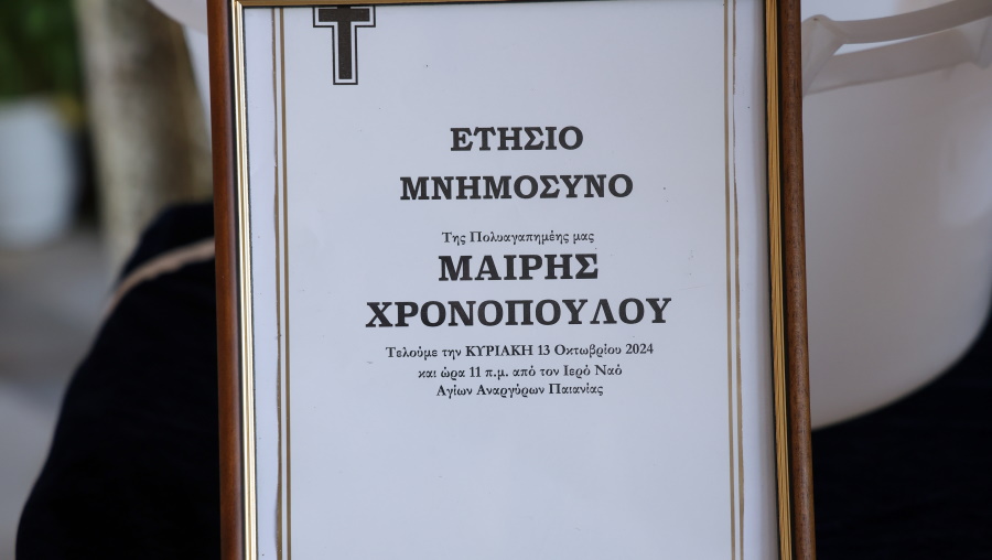 Μαίρη Χρονοπούλου: Το ετήσιο μνημόσυνο της σπουδαίας κυρίας του ελληνικού κινηματογράφου – Φωτογραφίες