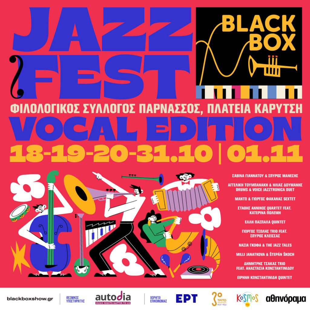 BLACKBOX JAZZ MUSIC FESTIVAL – Vocal Edition | 18, 19, 20, 31 Oκτωβρίου και 1 Νοεμβρίου στον Φιλολογικό Σύλλογο «Παρνασσός» 10 BLACKBOX JAZZ MUSIC FESTIVAL – Vocal Edition | 18, 19, 20, 31 Oκτωβρίου και 1 Νοεμβρίου στον Φιλολογικό Σύλλογο «Παρνασσός»
