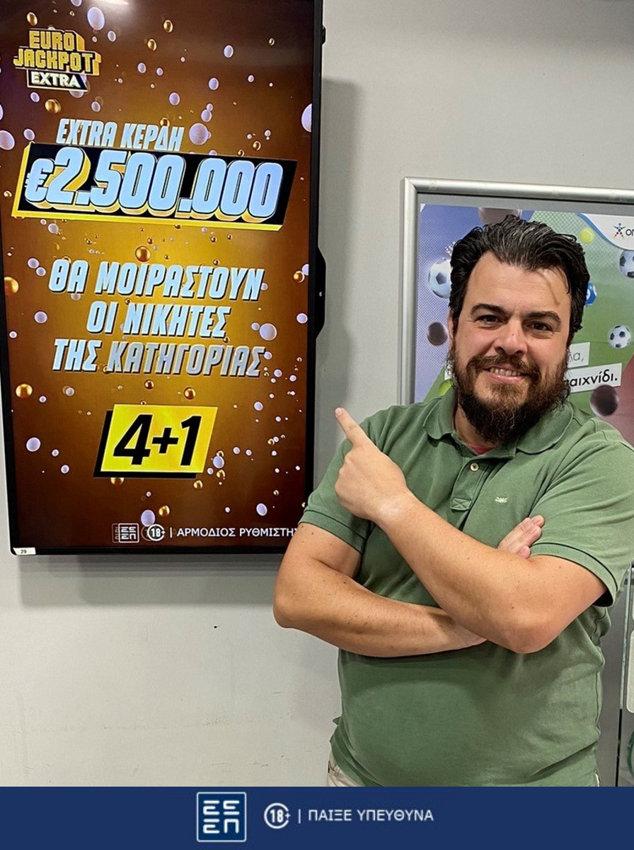 Eurojackpot Extra: Επιπλέον 2,5 εκατ. ευρώ στην αυριανή κλήρωση για τους νικητές της κατηγορίας 4+1