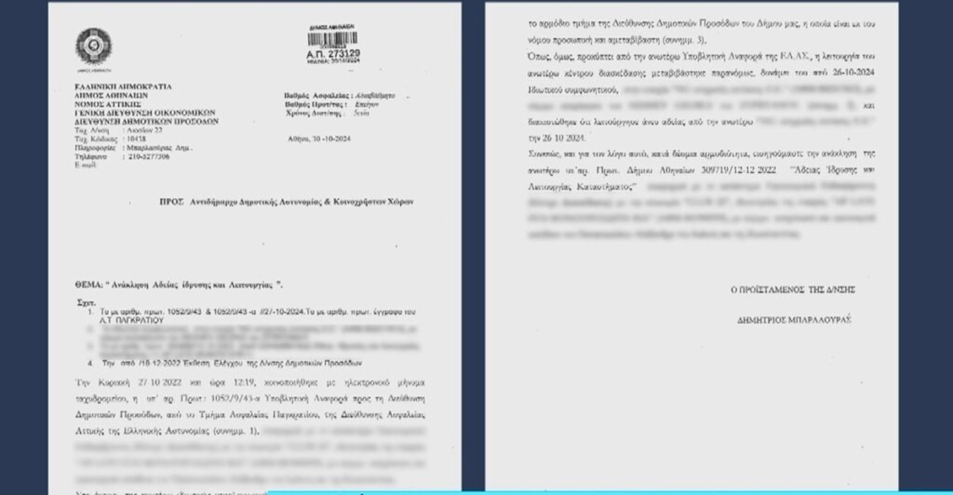 Το κόλπο των ιδιοκτητών του κλαμπ στη Βουλιαγμένης για να μένει ανοιχτό και να ξεφεύγει από τους ελέγχους