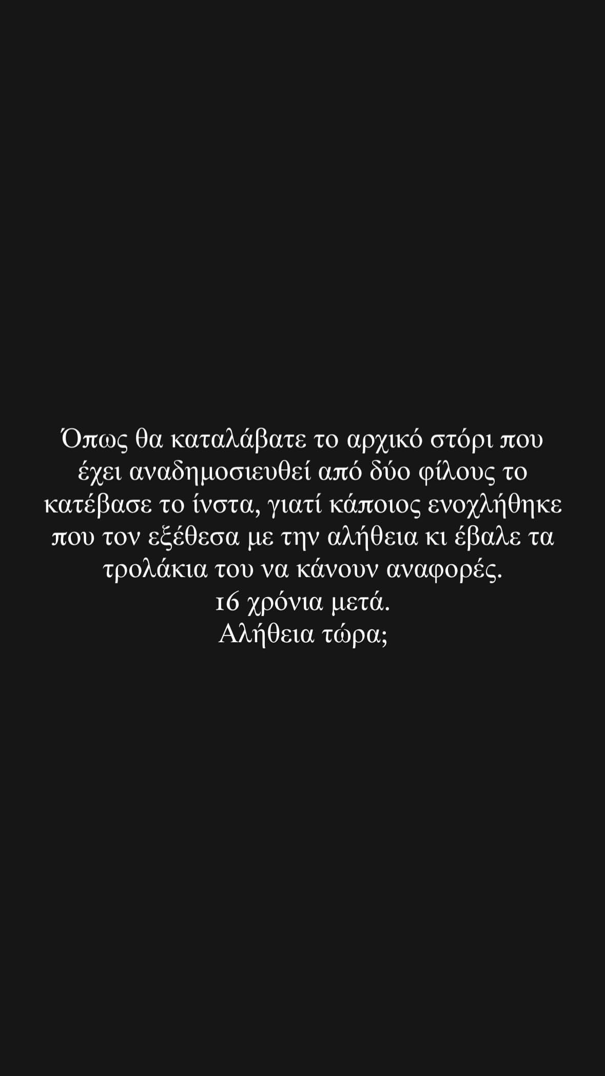 Θηρίο: Απίστευτο ξέσπασμα για τα «Μαύρα Μεσάνυχτα» και τη Μαρία Ιακώβου – «Τεράστιο χιτ τότε και εκείνη μετά μηδέν από μηδέν, μηδέν!»