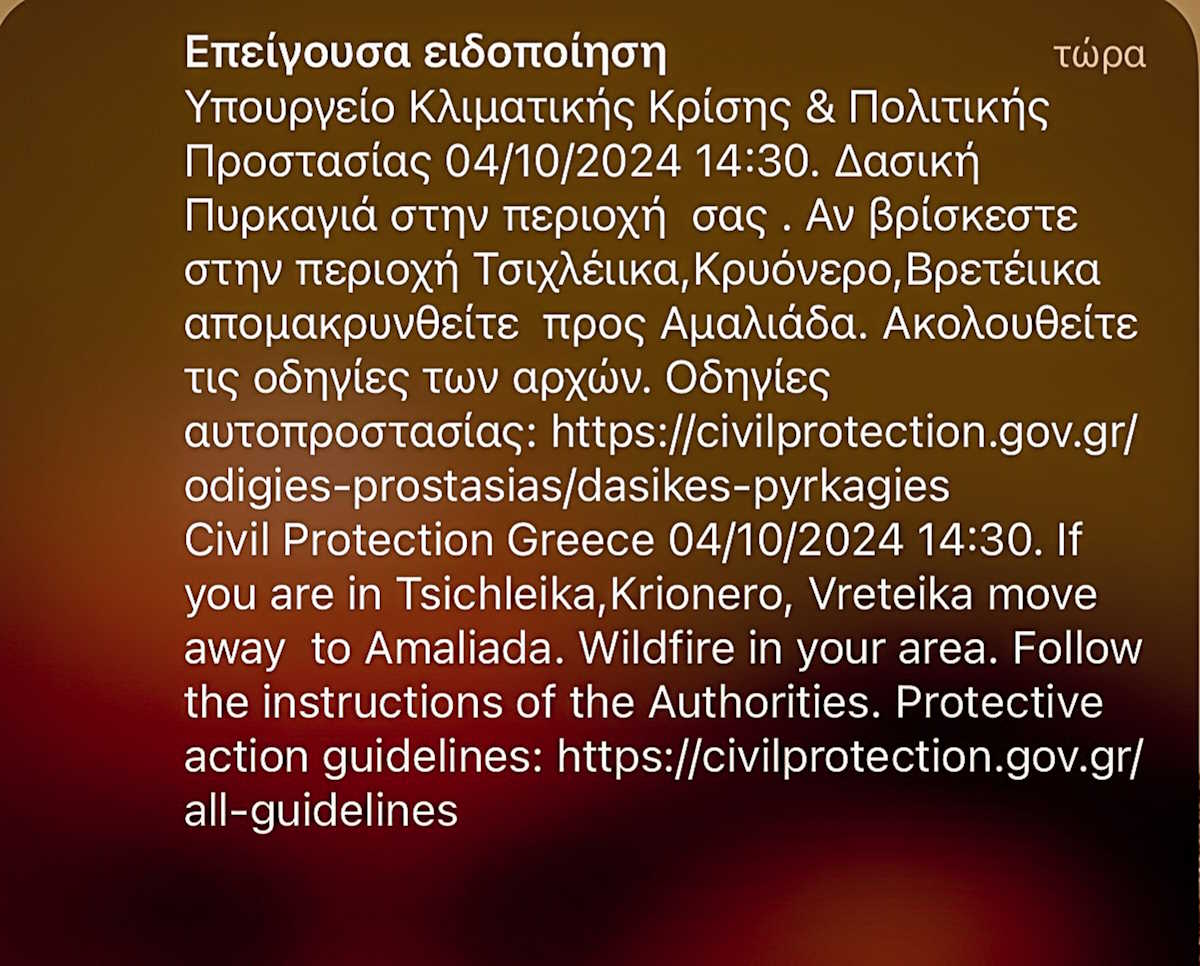 Ολονύχτια μάχη με διάσπαρτες εστίες φωτιάς στο Γεράκι Ηλείας - Στο νοσοκομείο του Ρίου ο τραυματισμένος πυροσβέστης 12 Ολονύχτια μάχη με διάσπαρτες εστίες φωτιάς στο Γεράκι Ηλείας - Στο νοσοκομείο του Ρίου ο τραυματισμένος πυροσβέστης