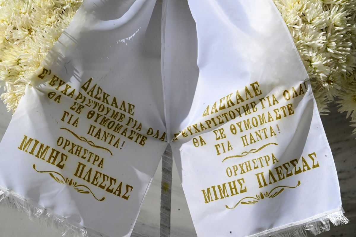 Δείτε live: Το newsit.gr αποχαιρετά τον Μίμη Πλέσσα - Βαθιά συγκινημένη η Λουκίλα Καρρέρ