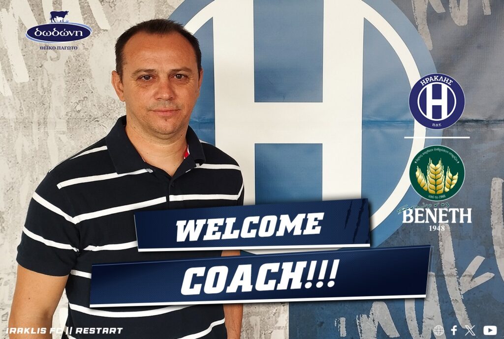 Εποχή Στάικου στον Ηρακλή