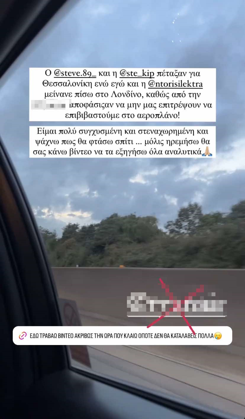 Ιωάννα Τούνη: Ξέσπασε σε κλάματα στο αεροδρόμιο – «Νιώθω πολύ αδικημένη – Η κατάχρηση εξουσίας με νευριάζει»
