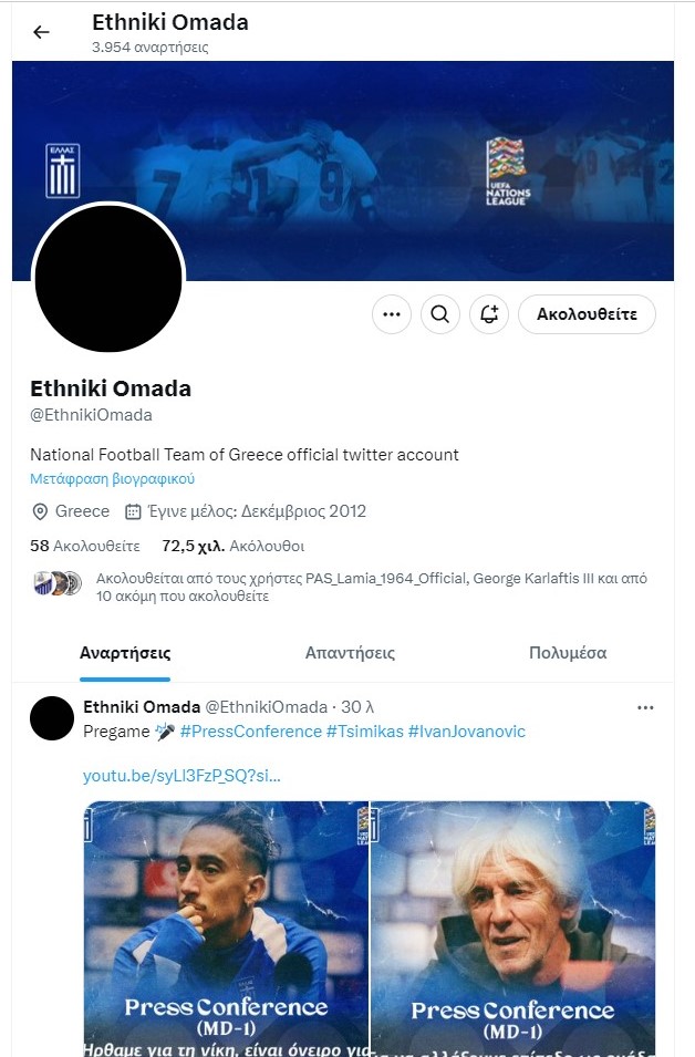 Πένθος στα social media της Εθνικής