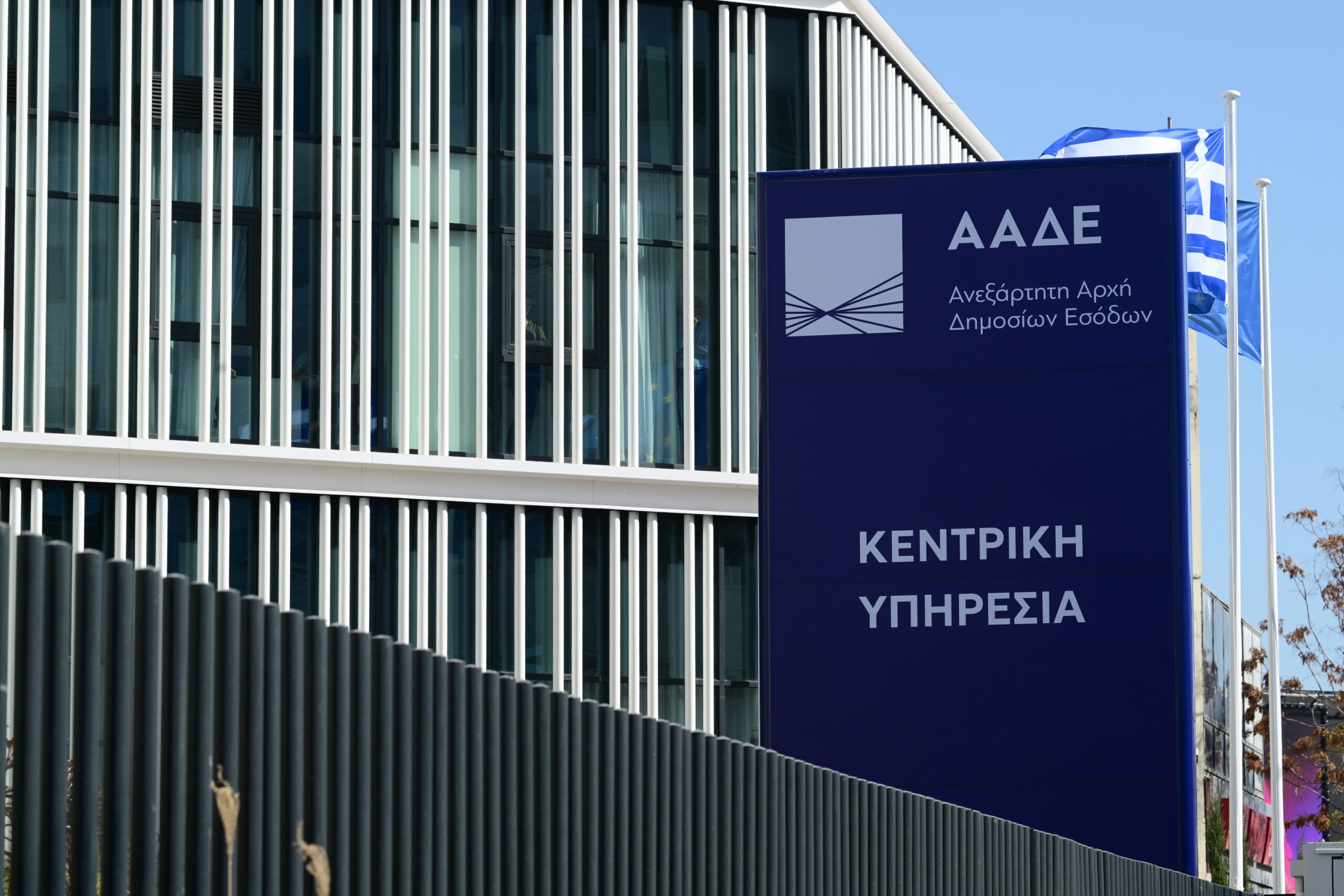 ΑΑΔΕ: Αυτόματη απόδοση ΑΦΜ σε 700.000 ανήλικους σταδιακά από σήμερα